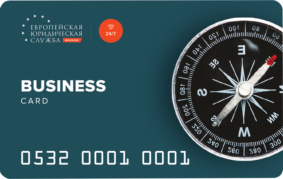 Карта Business